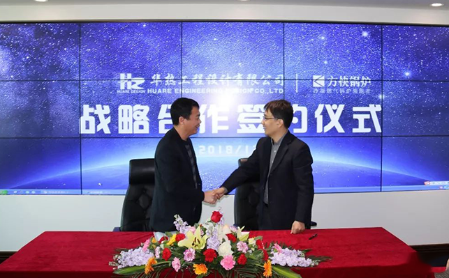 方快鍋爐聯(lián)手華熱工程，強(qiáng)強(qiáng)聯(lián)手，共襄盛舉